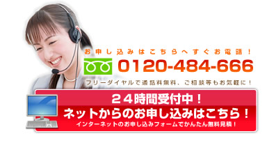 お申し込みはこちらから