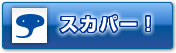 BS/CS110アイコン