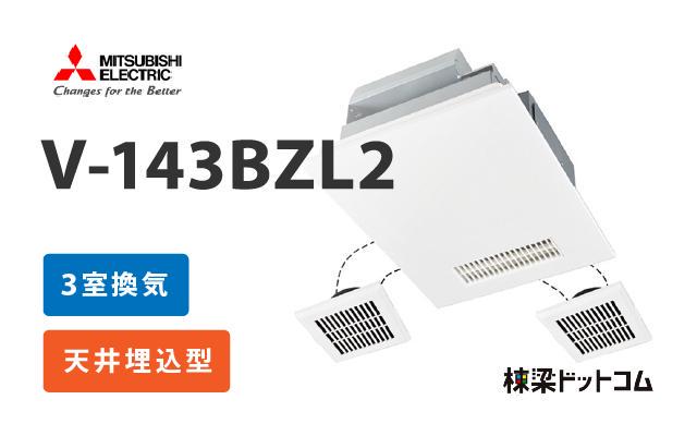 セットアップ 三菱電機 MITSUBISHI ELECTRIC バス乾燥 暖房 換気システム 浴室暖房機