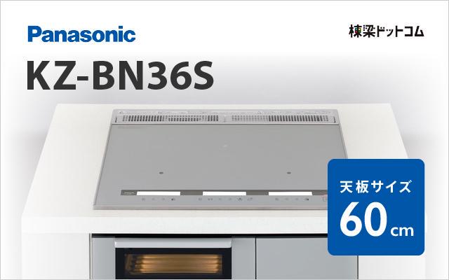 パナソニック Panasonic IHクッキングヒーターKZ-BN36S