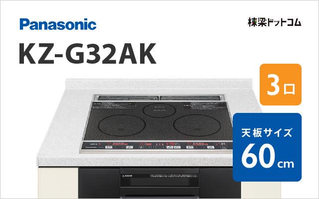 パナソニック Panasonic IHクッキングヒーター KZ-G32AK