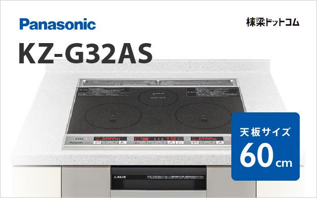 パナソニック Panasonic IHクッキングヒーター KZ-G32AS