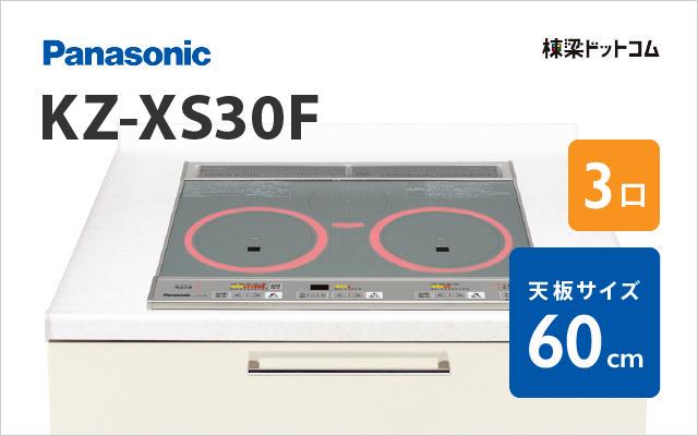 パナソニック Panasonic IHクッキングヒーター KZ-XS30F