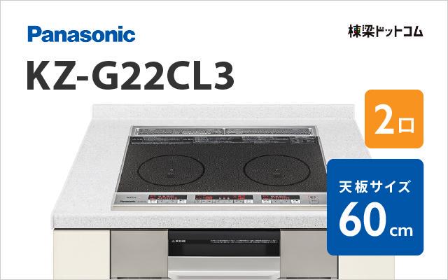 パナソニック Panasonic IHクッキングヒーター KZ-G22CL3