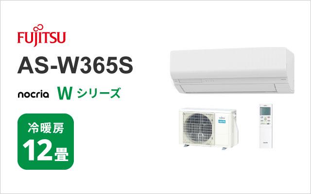 富士通ゼネラル 2025年モデル 富士通ゼネラル エアコン ノクリア Wシリーズ AS-W365S