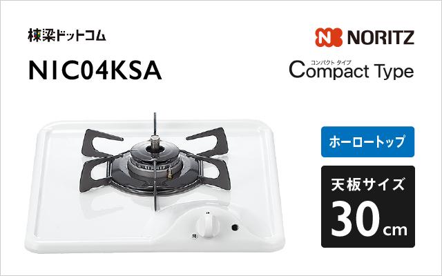 ノーリツ ノーリツ ガスコンロN1C04KSA コンパクトタイプ