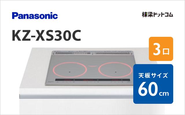 パナソニック KZ-XS30C パナソニック ベーシックグレード 60cm