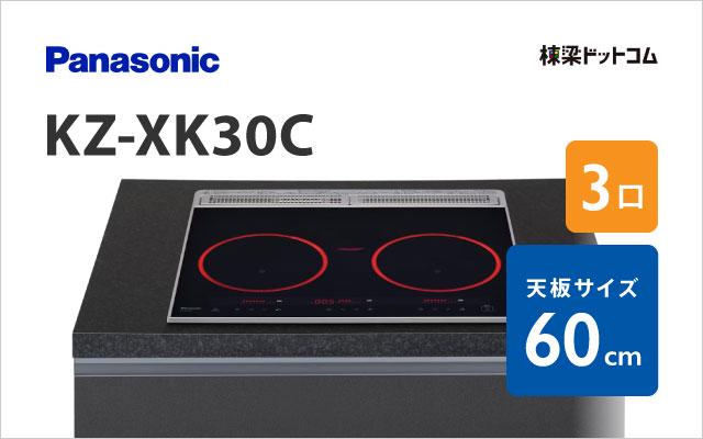 パナソニック KZ-XK30C パナソニック ベーシックグレード 60cm