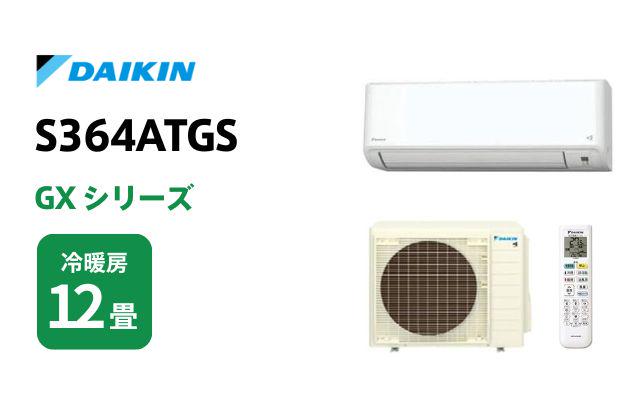 ダイキン ダイキン エアコン GXシリーズ S364ATGS 12畳用