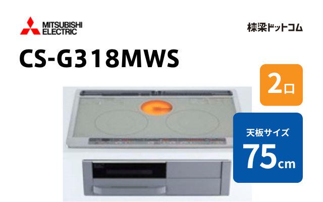 ミツビシデンキ CS-G318MWS 三菱電機 60cm ベーシックグレード