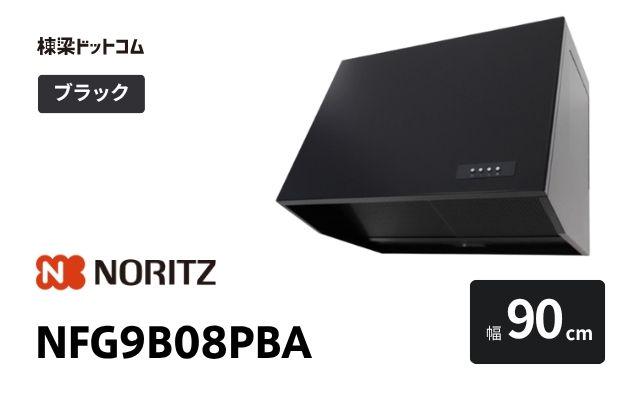 ノーリツ NFG9B08PBA ノーリツ レンジフード 幅90cm