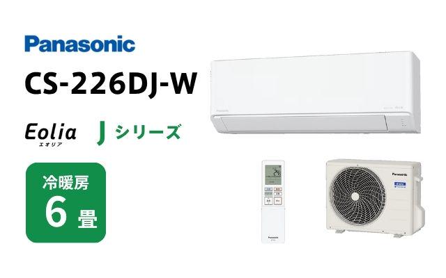 パナソニック パナソニック エアコン Jシリーズ CS-226DJ-W 6畳用