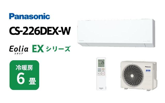 パナソニック パナソニック エアコン EXシリーズ CS-226DEX-W 6畳用