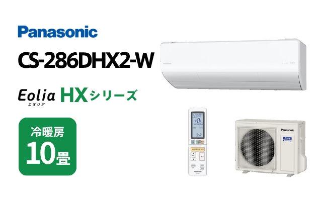 S90,パナソニック,標準工事費込み,CS-288CXR,2013年式,10畳用,2.8Kw,中古,本体・ガス1年保証,中古,東京都内近郊、神奈川県川崎市、横浜市、相模原市、埼玉県川口市、三郷市近郊基本設置費込,内部洗浄済み,送料無料 期間限定ギフトプレゼント】パナソニック エアコン 29畳 ナノイー搭載