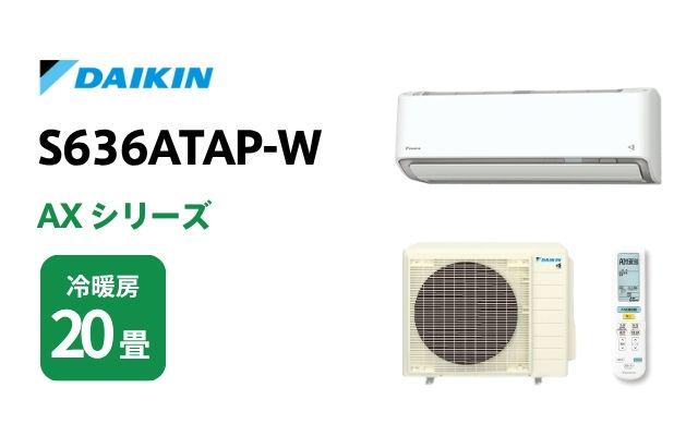 取付工事込み金額 2020年製 富士通 AS-220CE8 熱交換器加熱除菌 毎日快適モード 毎日みまもり ハイパワー運転 不在ECO ランドリー運転 エアコン 取付工事込み金額 2020年製 富士通 AS-220CE8 熱交換器加熱除菌 毎日
