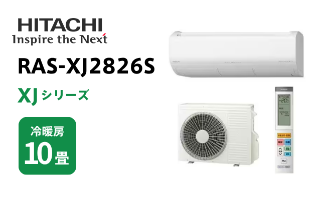 ヒタチ 日立 エアコン XJシリーズ 10畳用 RAS-XJ2826S