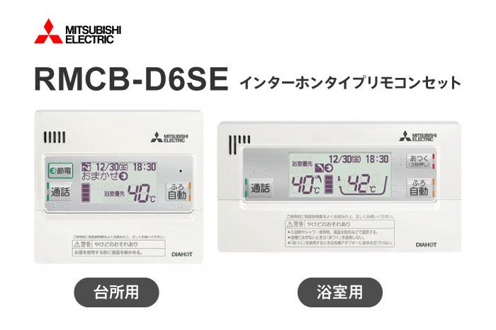 三菱電機 エコキュート エコオート 460L SRT-C466 棟梁ドットコム