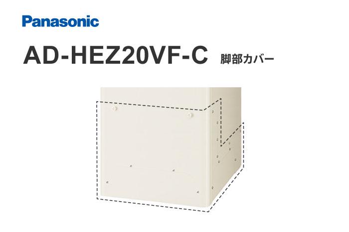 コンパクトエコキュート Vシリーズ フルオート 195L HE-V20HQS 棟梁ドットコム