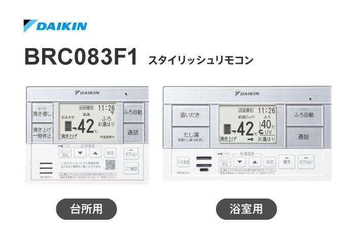 フルオート 高圧 角形 370L EQN37XFV 棟梁ドットコム