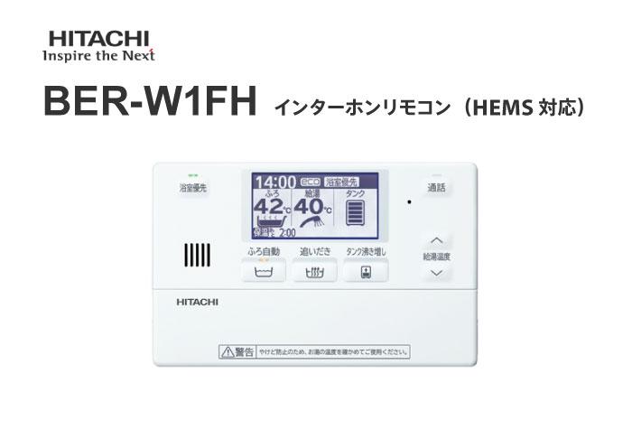 インターホンリモコン BER-W1FH