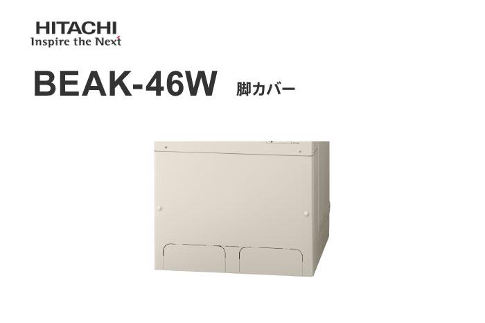 日立 エコキュート ナイアガラ出湯 フルオート 標準タンク(高効率) 370L BHP-FV37WD 棟梁ドットコム