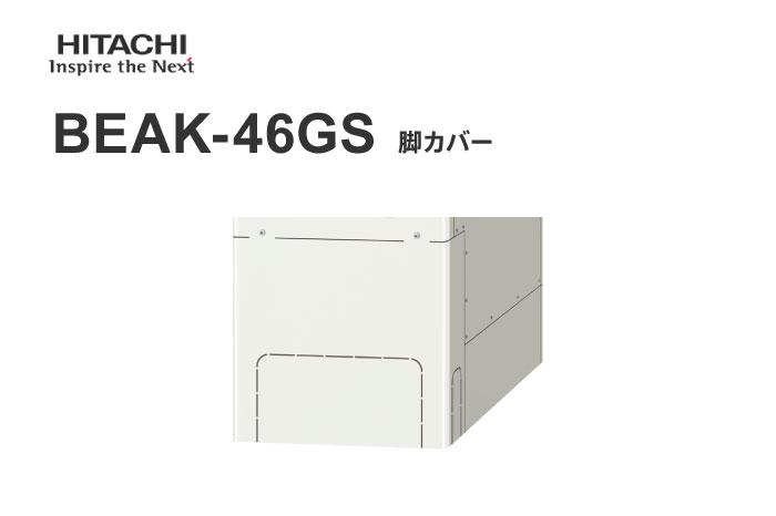 日立 エコキュート フルオート 薄型タンク 460L BHP-FS46WH 棟梁ドットコム