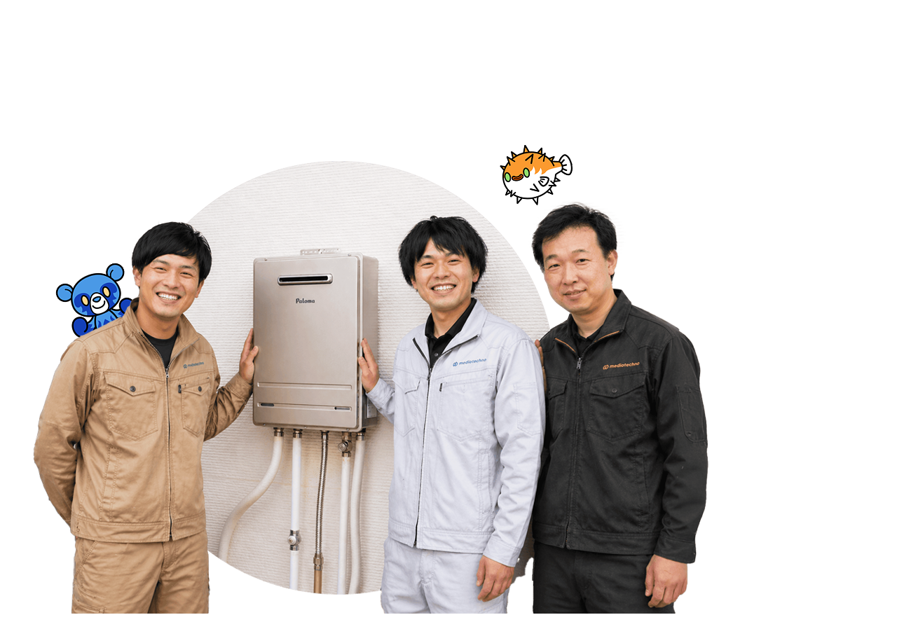 施工スタッフ・給湯器イメージ