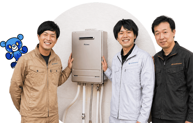 施工スタッフ・給湯器イメージ