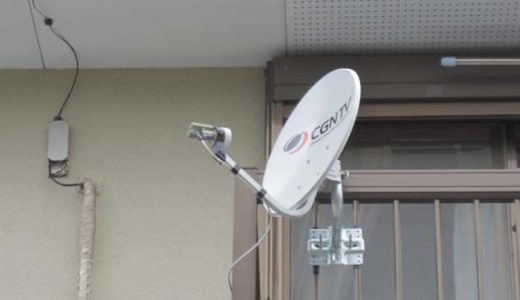 スカパーをみたいなと思っている方へ、CSアンテナ設置をどうするか