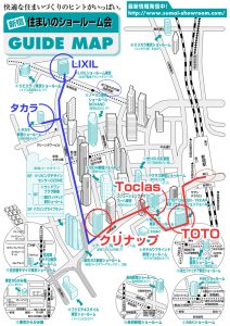 新宿でショールームを巡る際の棟梁ドットコム営業の王道コース