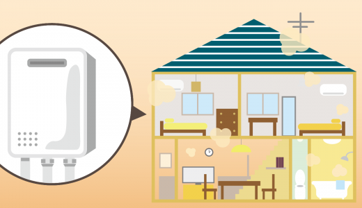寿命や故障時に知っておきたい、ガス給湯器の交換、買い替え時の選び方6つのポイント