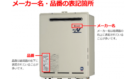 型番ラベルの写真