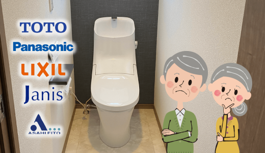 トイレメーカー比較！人気のタンクレストイレとリフォームのポイント