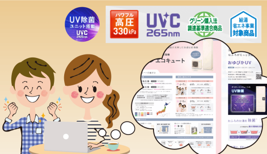 ダイキン エコキュート Xシリーズ とAシリーズの違いとは？