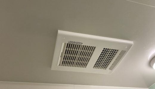 東京都荒川区｜浴室換気乾燥暖房機（MAX BS-161H-CX-2）交換工事｜Web見積もりで即日対応