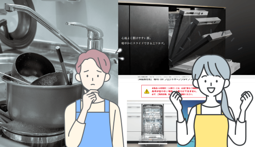 【2026年注目】スライド式からフロントオープン食洗機に交換できる？