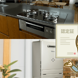 パロマのガスコンロ・給湯器交換は認定業者へお任せください