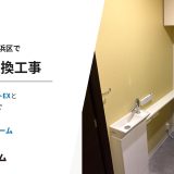 千葉県千葉市美浜区でトイレ交換工事｜TOTOピュアレストEXとアプリコットF1Aで床・壁・天井までまるごとリフォーム
