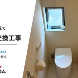 東京都世田谷区でトイレ交換工事｜TOTO ネオレストAS2 CES9720Fに買い替え