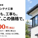東京都のアンテナ工事｜23区と多摩地域の対応エリア、料金、都内の施工事例